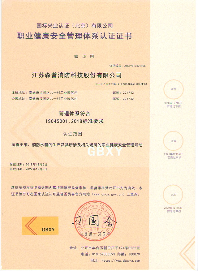 健康认证体系