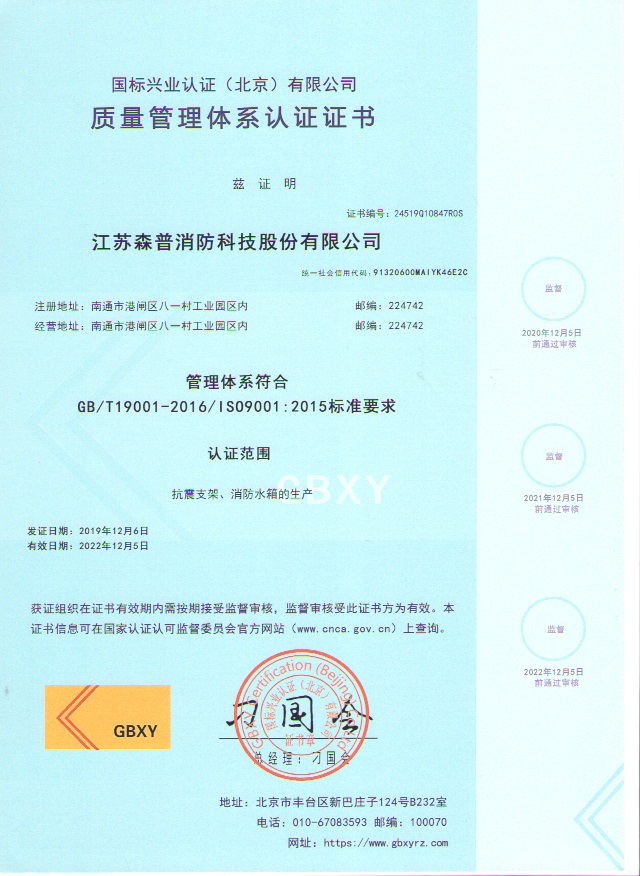 质量管理体系